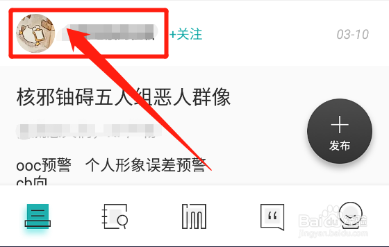 怎么在inner中关闭创作者的新作发表提醒?