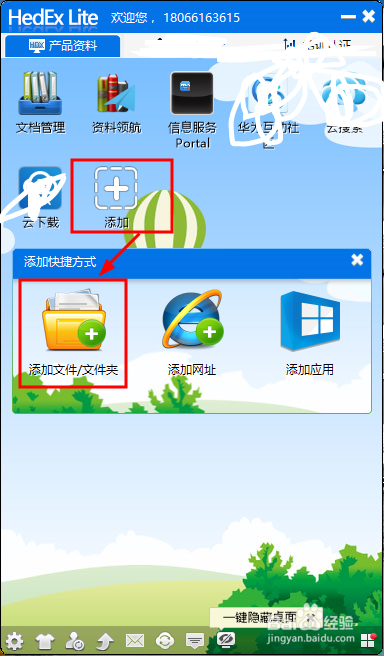hdx文件怎么打开