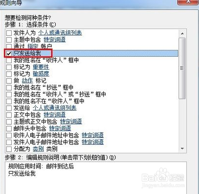 outlook自动回复设置