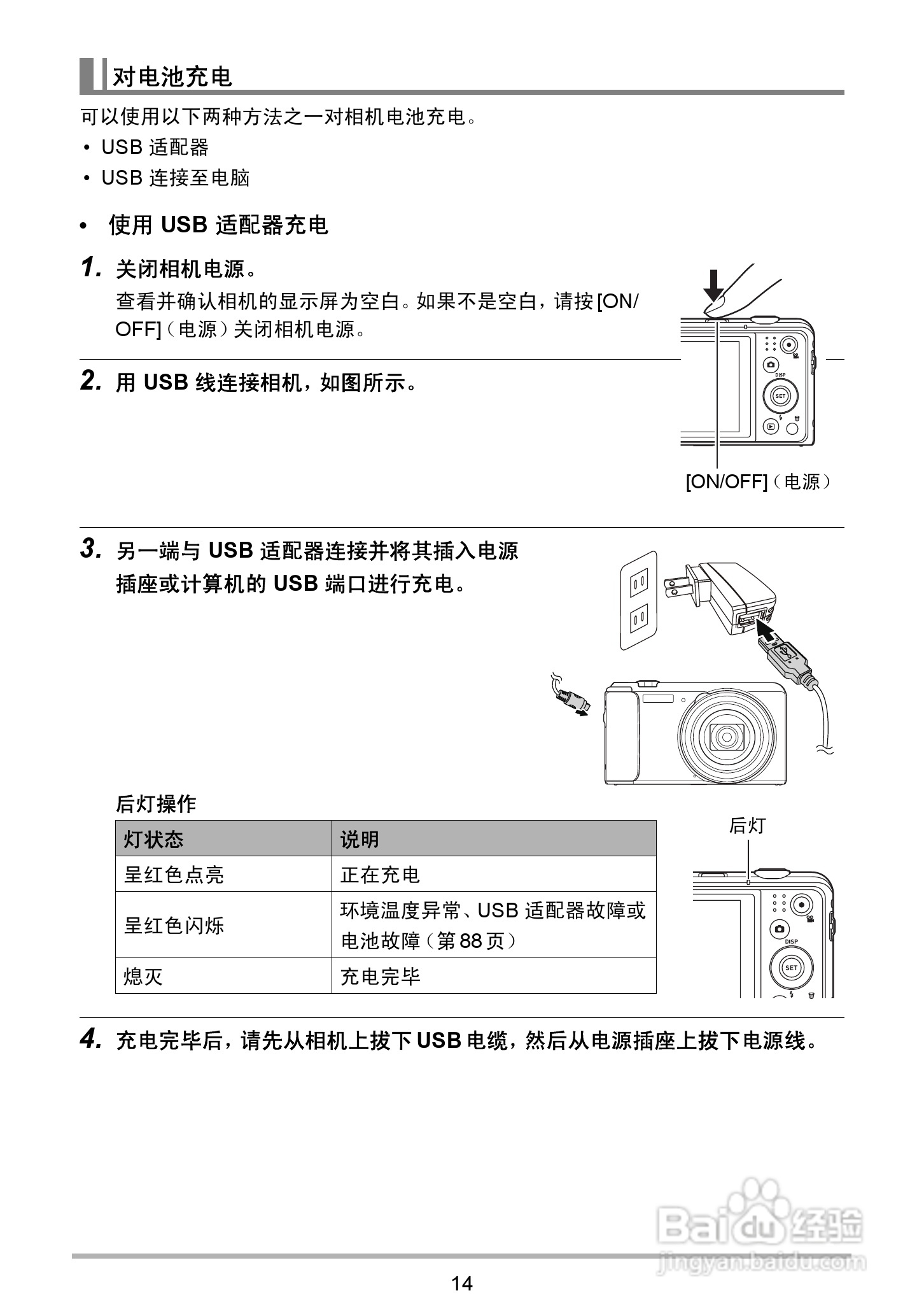 海尔DC-X120数码相机使用说明书:[2]