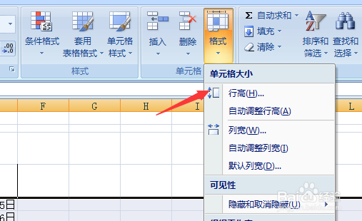 excel表怎么设置行高