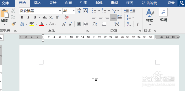 word拼音指南无法正常使用怎么办？