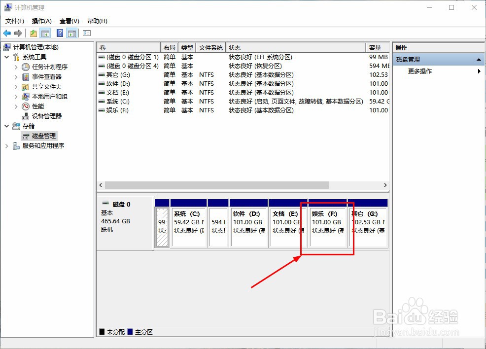怎么格式化电脑硬盘