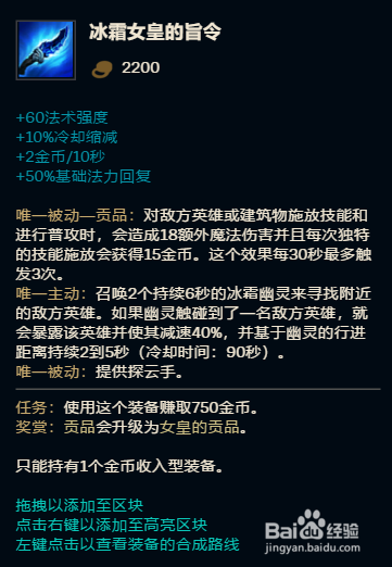 英雄联盟-大乱斗模式下奶妈的出装与玩法