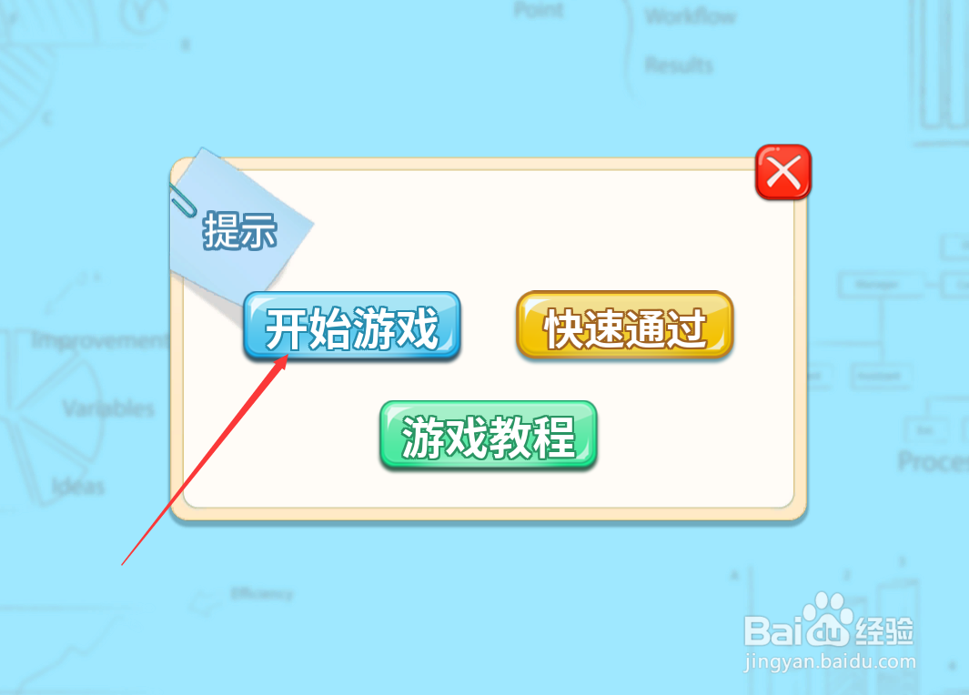 职场浮生记怎么提升思维值
