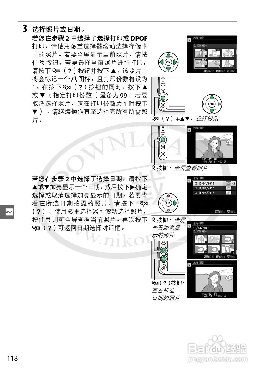 尼康NIKON D3200数码相机使用说明书:[14]
