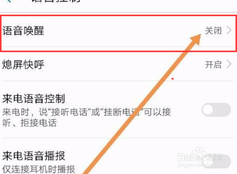 华为小艺怎么唤醒