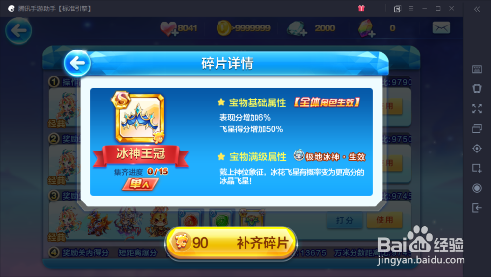 天天酷跑风语精灵怎么短爆搭配