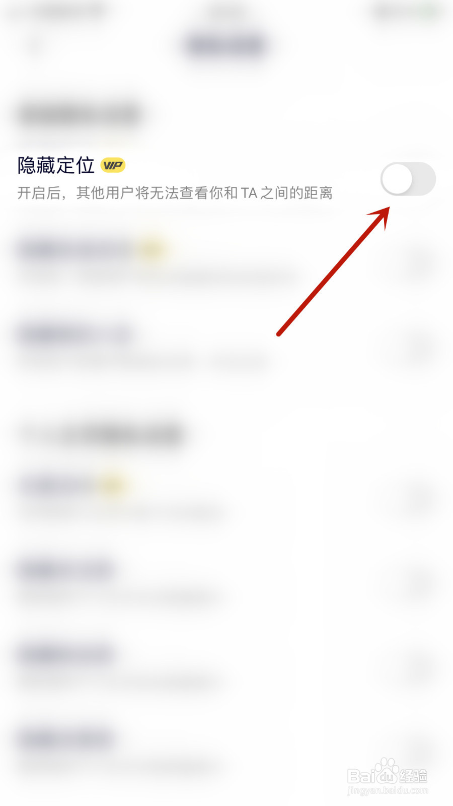 Yuba怎样关闭隐藏定位