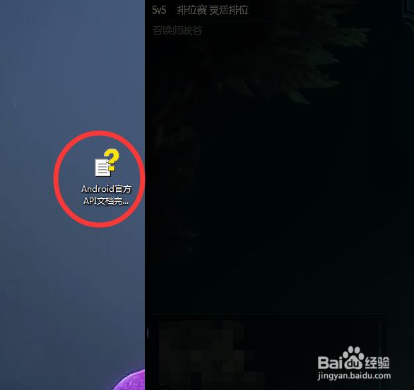 如何打开android api文档