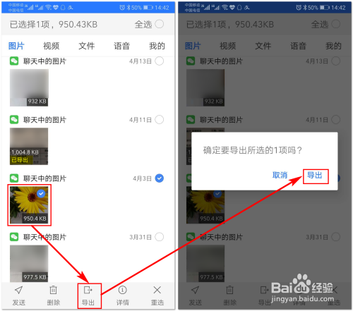 使用微拾App，怎样管理微信/QQ中的聊天文件？