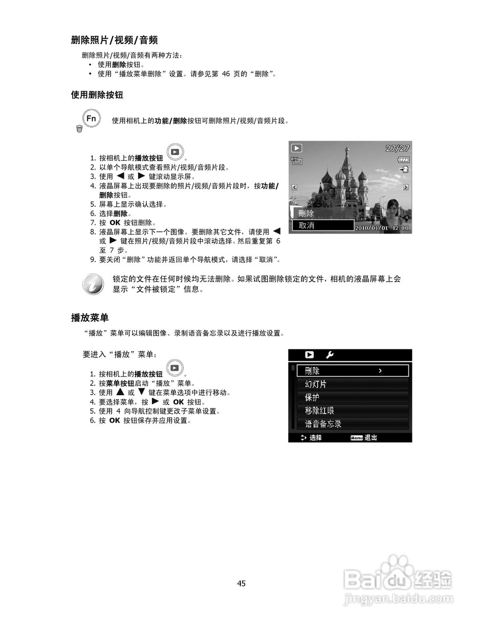 海尔DC-T9数码相机使用说明书:[5]