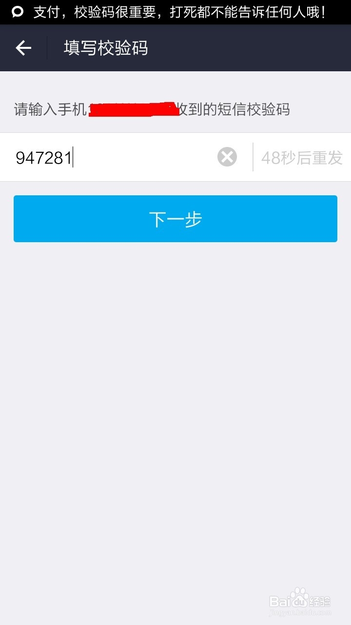 支付宝如何添加/删除银行卡