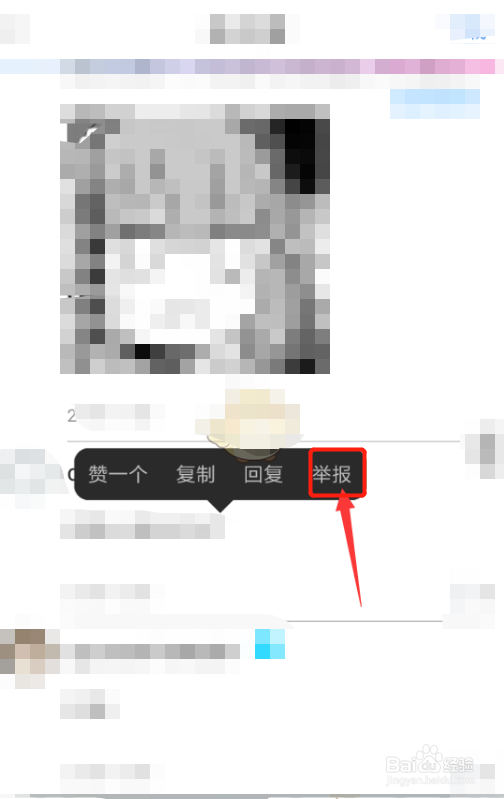 动漫之家怎么删除自己的评论