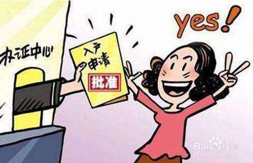 天津人才引进落户条件和材料及过程