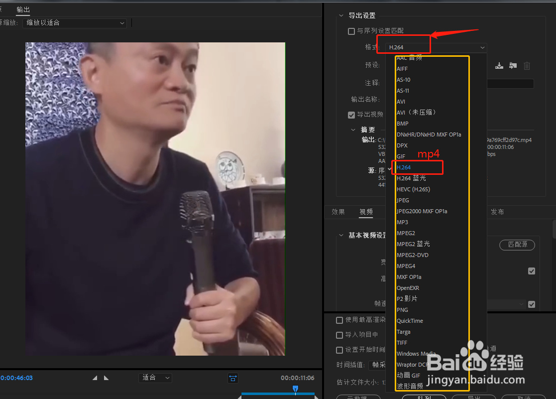 Premiere Pro如何导出不同格式和分辨率的视频