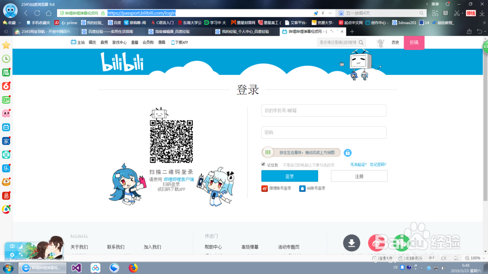 怎么在b站拍视频？