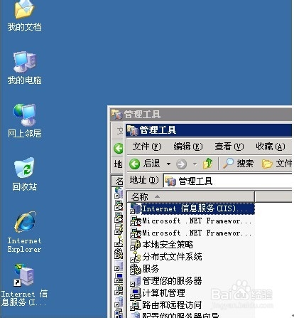 阿里云win2003服务器ASP+PHP配置详解