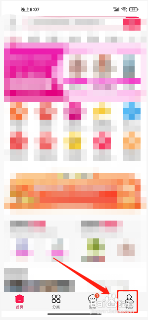 捡豆豆app怎么提交意见反馈?