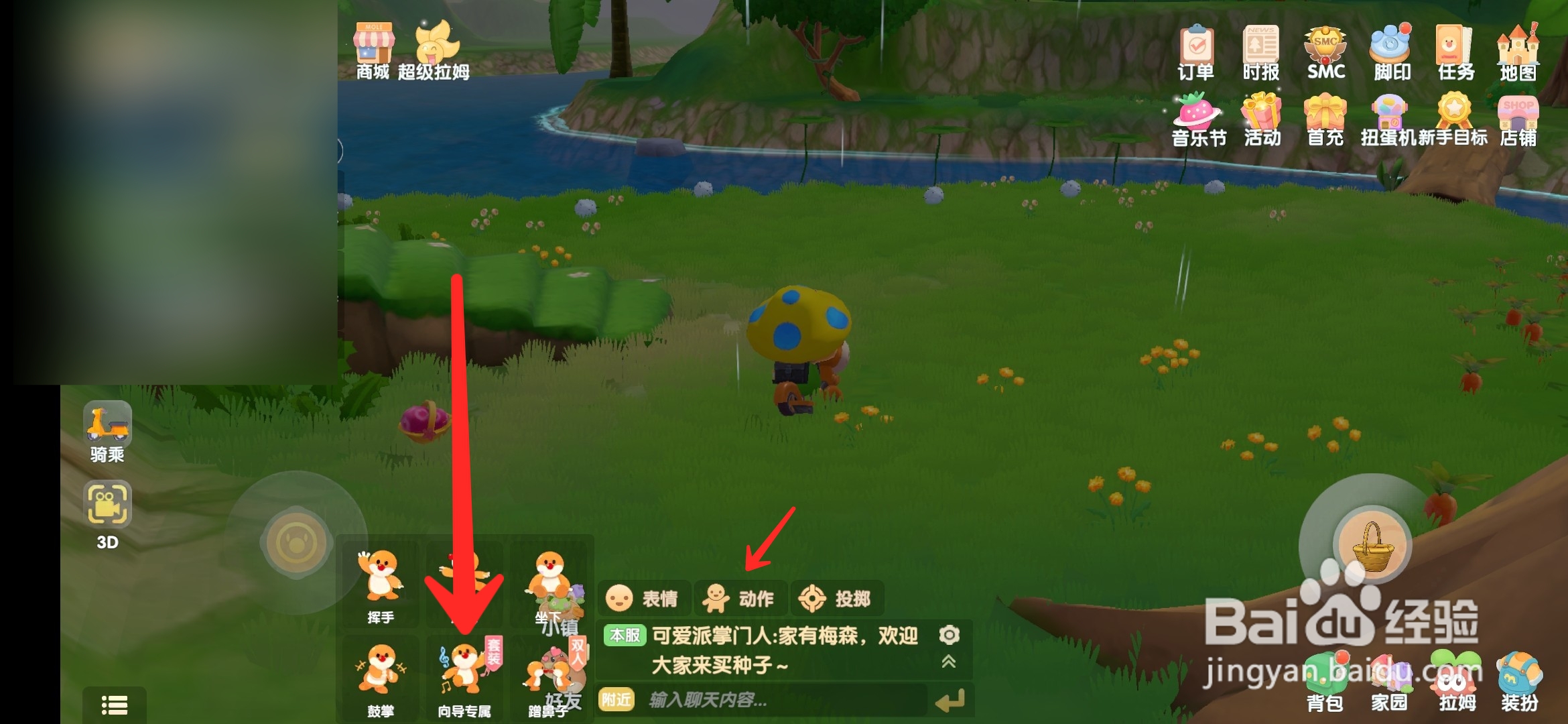 如何摆上向导桌