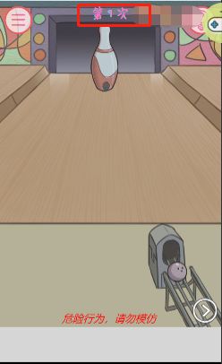 我的女朋友不见了第九关过关攻略