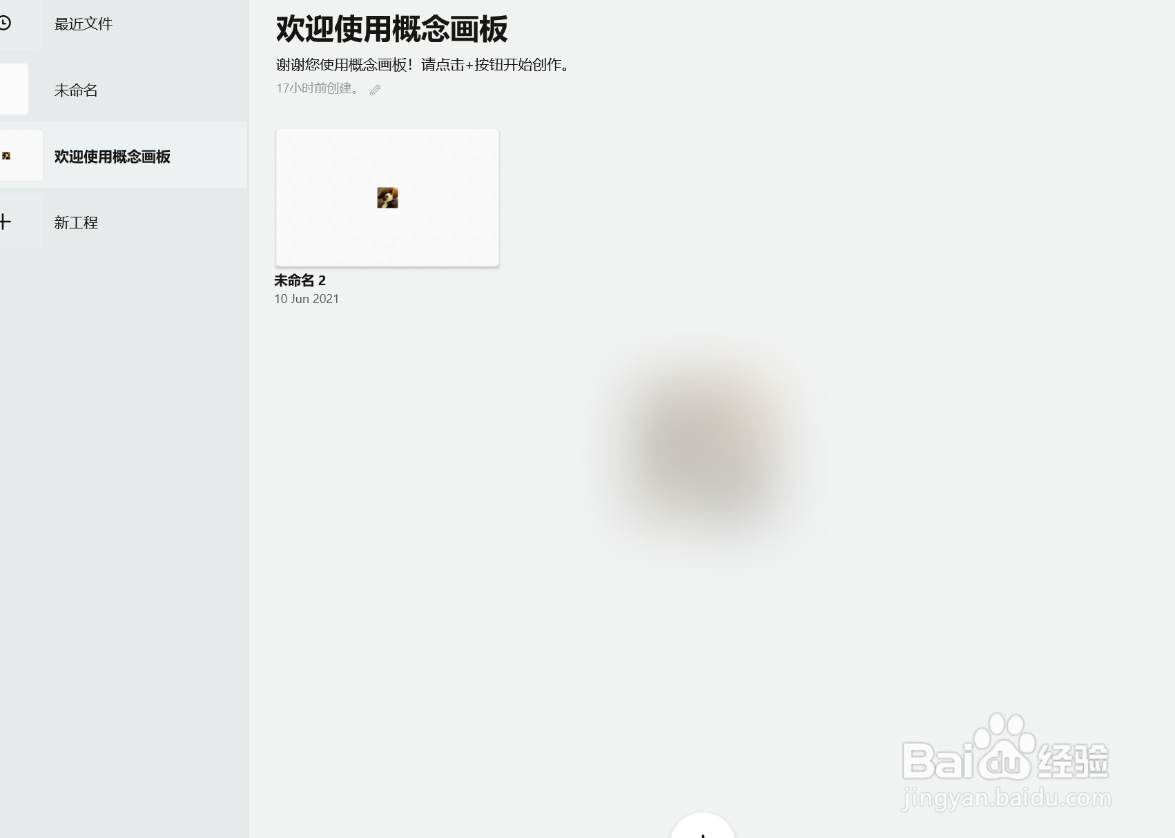 概念画板填充的使用