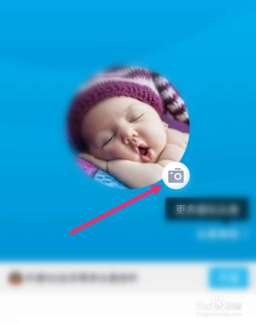 手机qq换头像怎么换