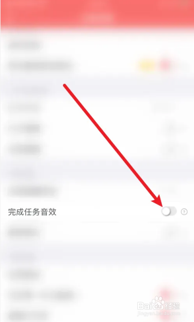 番茄清单如何关闭完成任务音效