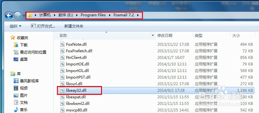openssl组件 dll缺失
