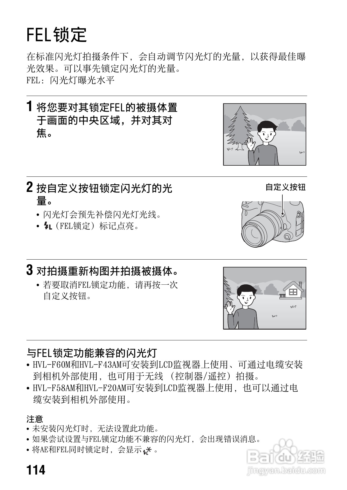 SONY索尼 α99(SLT-A99) 数码相机说明书:[12]