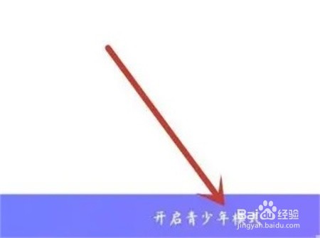 百度贴吧青少年模式怎么设置 