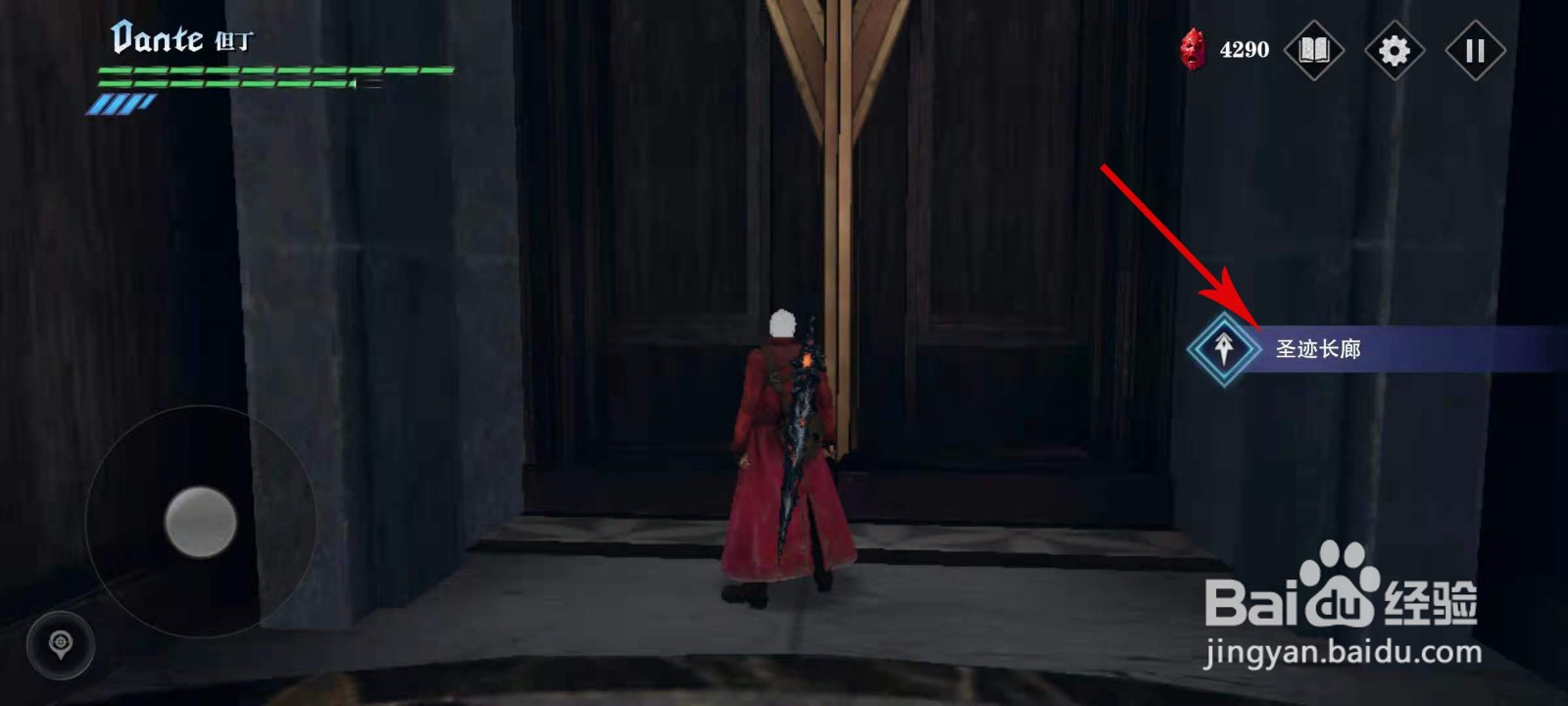 鬼泣巅峰之战第13章再探城堡怎么过