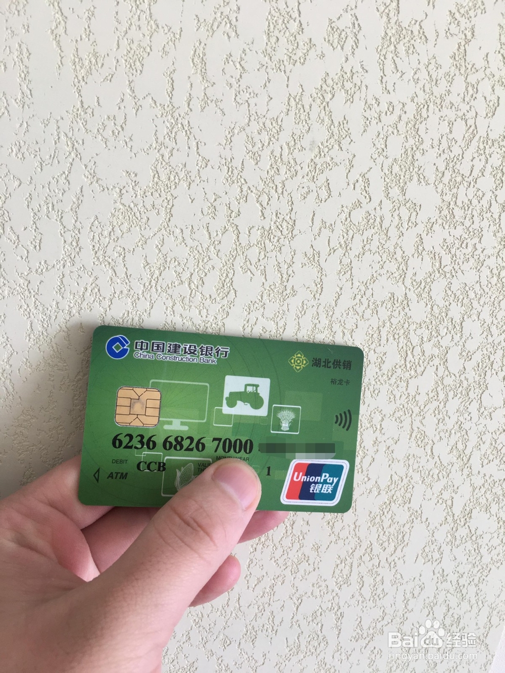 建设银行办卡流程