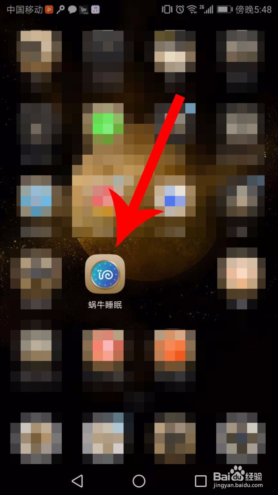 蜗牛睡眠怎么注册