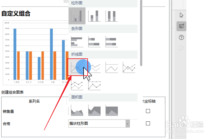 如何在excel图表中插入合格线？