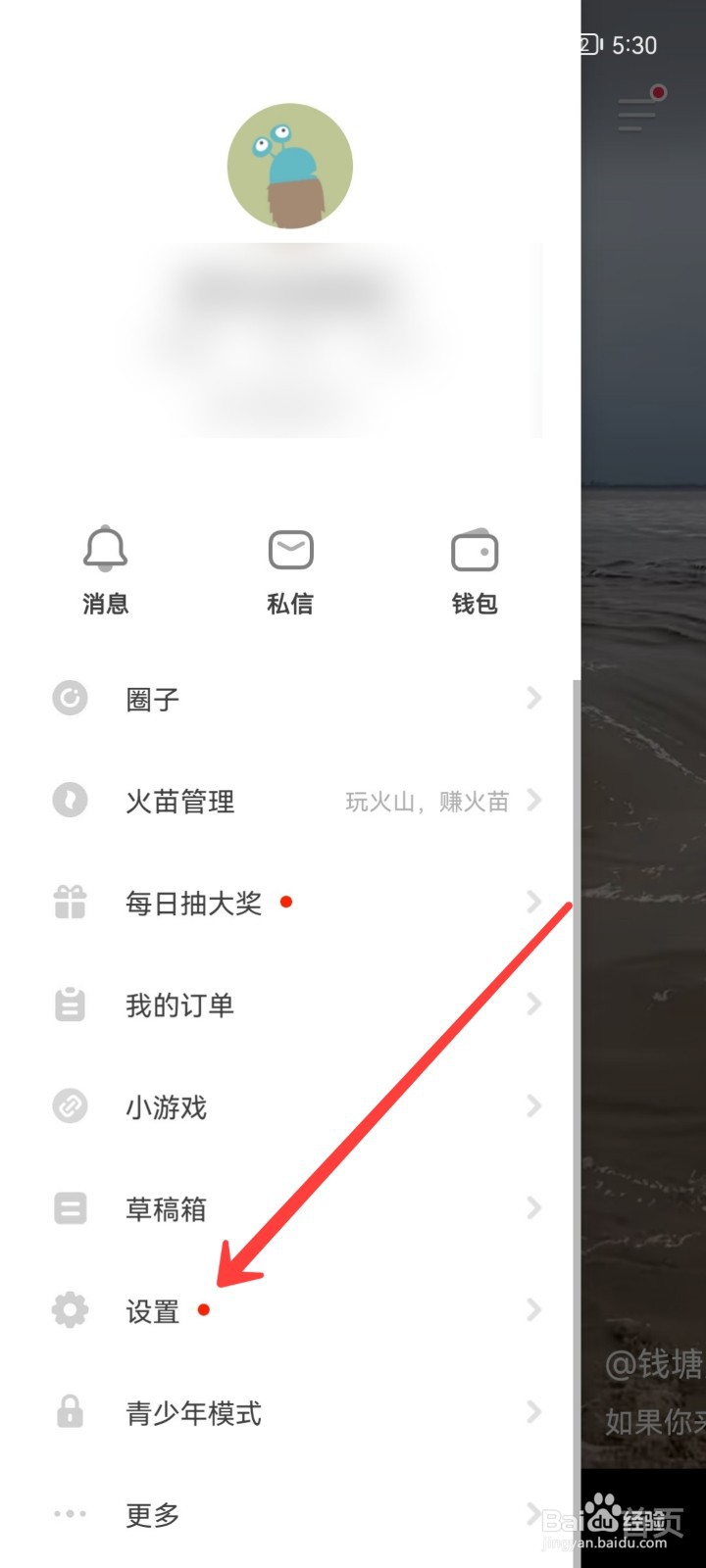 抖音火山版怎么在作品中隐藏广告