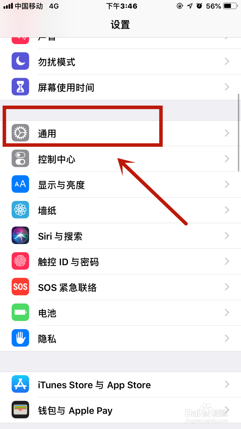 iphone手机如何屏蔽系统更新