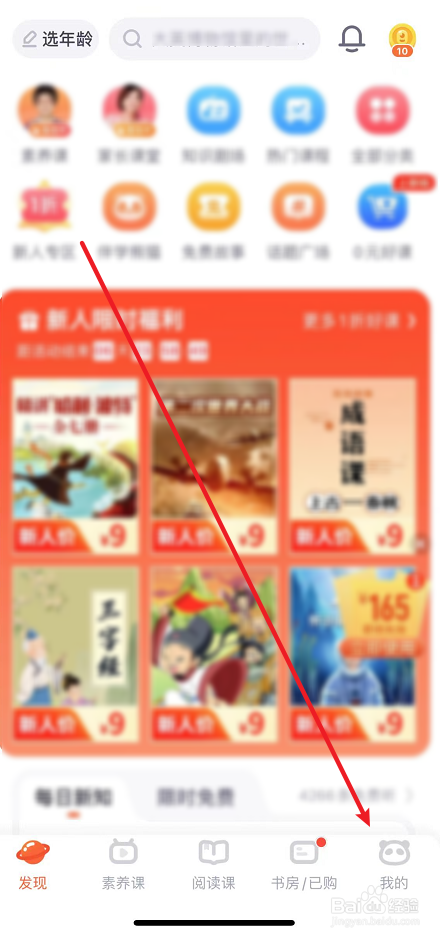 如何关闭少年得到的背景音乐