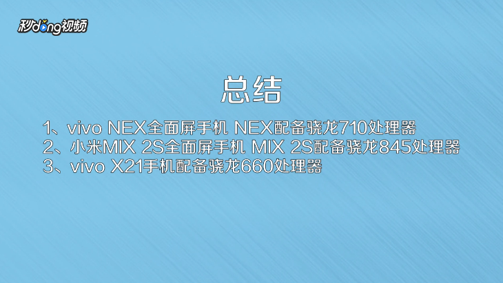 2018怎么挑选全面屏手机？