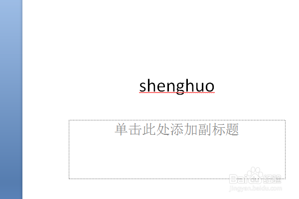 PPT如何设置排练倒计时