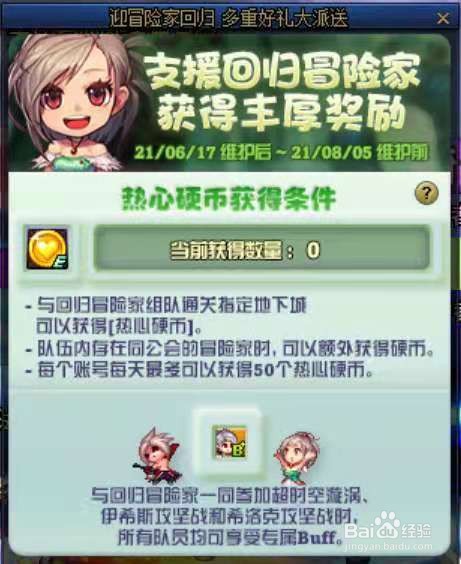 DNF回归勇士如何玩转周年庆