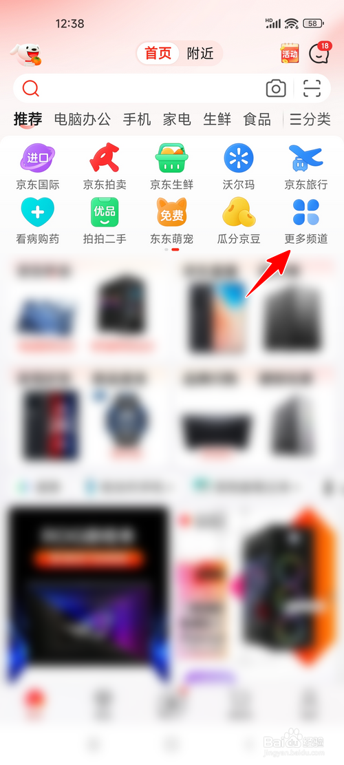 京东怎样自助装机