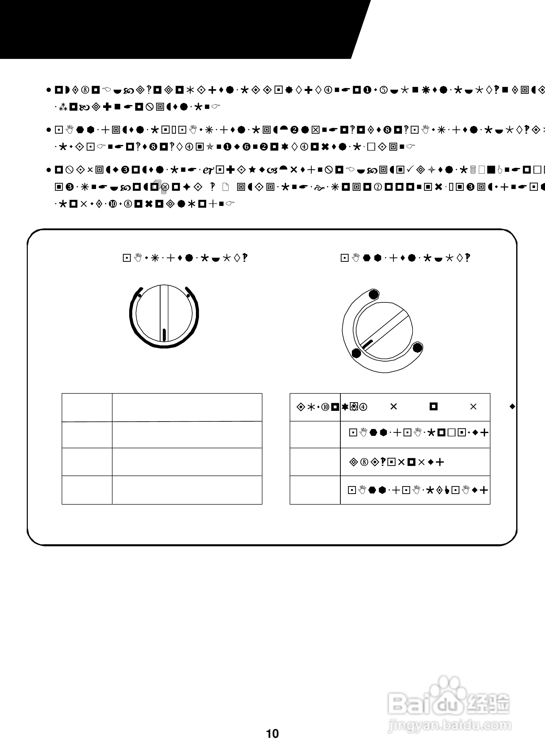声宝SR-563QDV型冰箱说明书