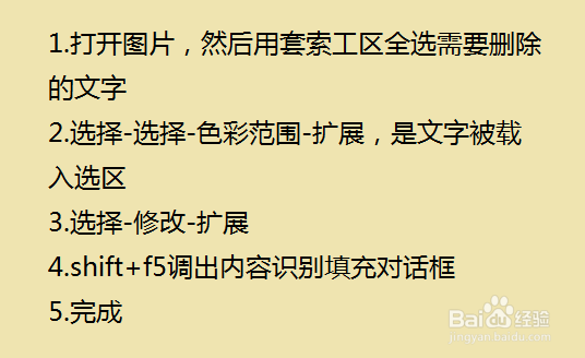 PS怎么去除复杂图片的文字