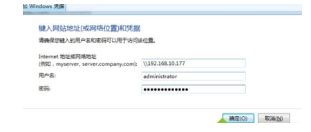 怎么设置网络共享记住密码？