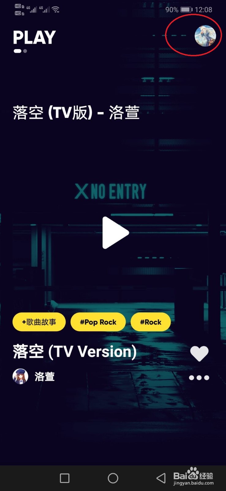 MOO音乐怎么设置播完整首歌再关闭