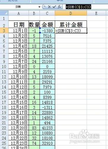 怎麼在excel中計算每日累計銷售額?