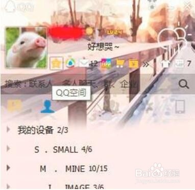 怎么样查询Q龄？ 来看看