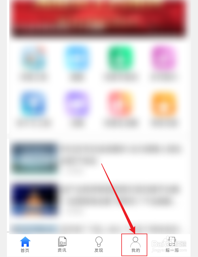 智慧河源APP隐私条款怎么查看
