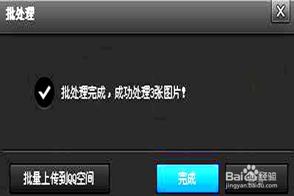怎样批处理图片扩边